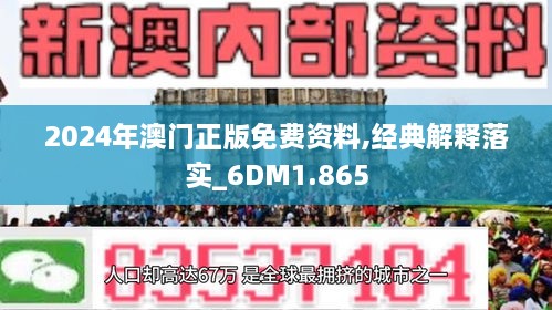 2025澳门精准免费大全仔细释义、解释与落实