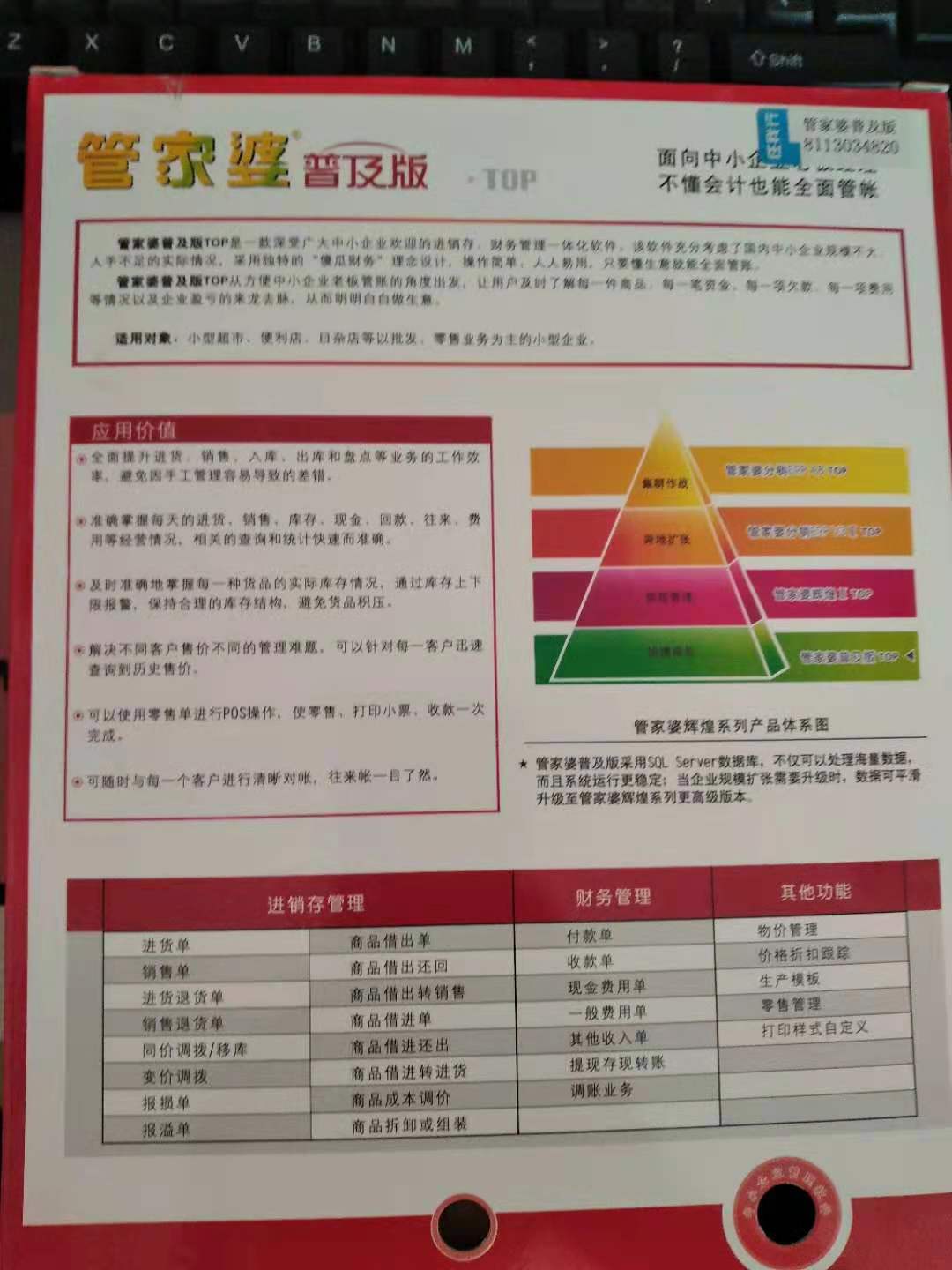 管家婆必出一中一特100%仔细释义、解释与落实