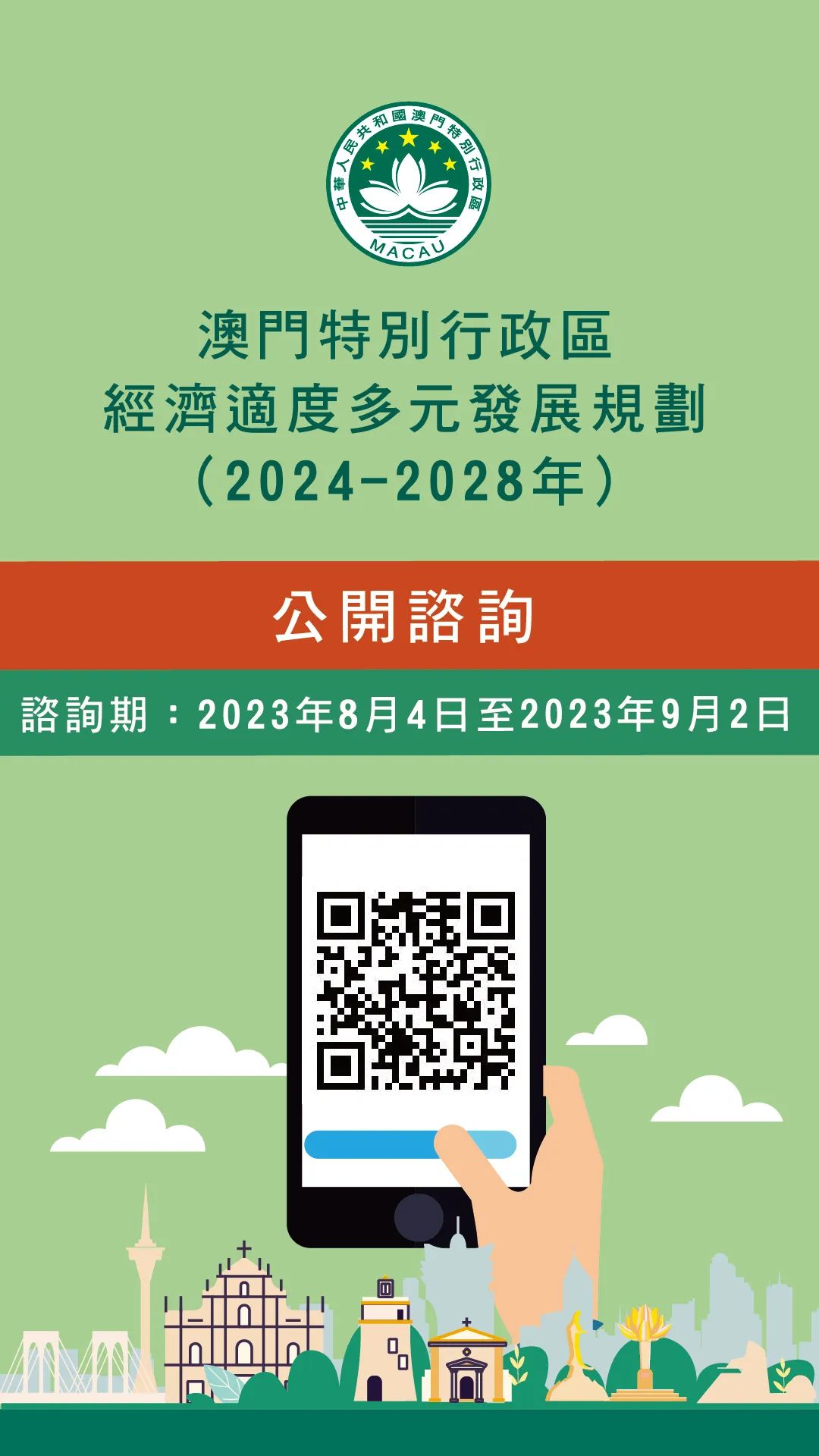 新澳门2025年正版免费公开详细释义、解释与落实