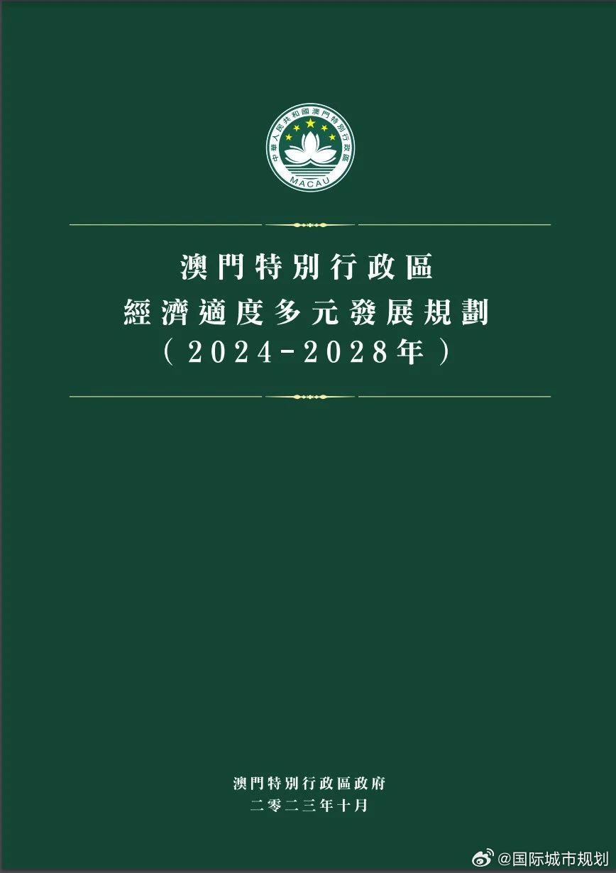 2025新澳门精准免费;-政策释义、实施路径与效果展望