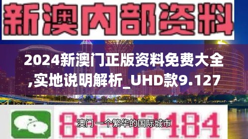 2025新澳门精准正版免费大全;-精选解析解释落实