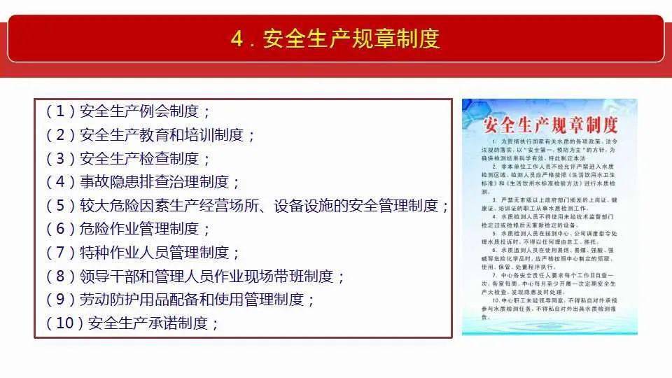 澳门4949今晚开奖;-全面释义解释落实