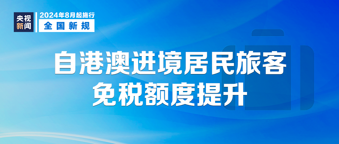 2025正版新奥管家婆香港,构建解答解释落实_al13.19.23