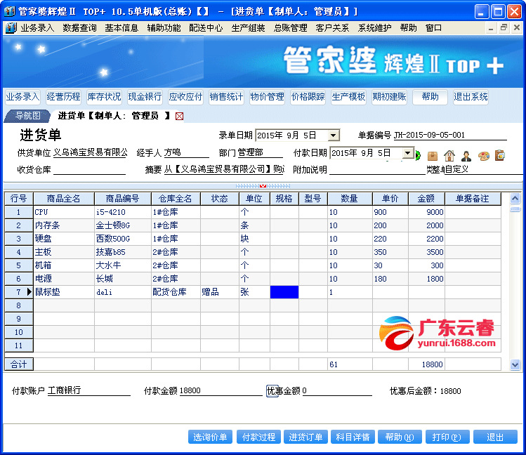 7777788888精准管家婆 //全面释义解释落实