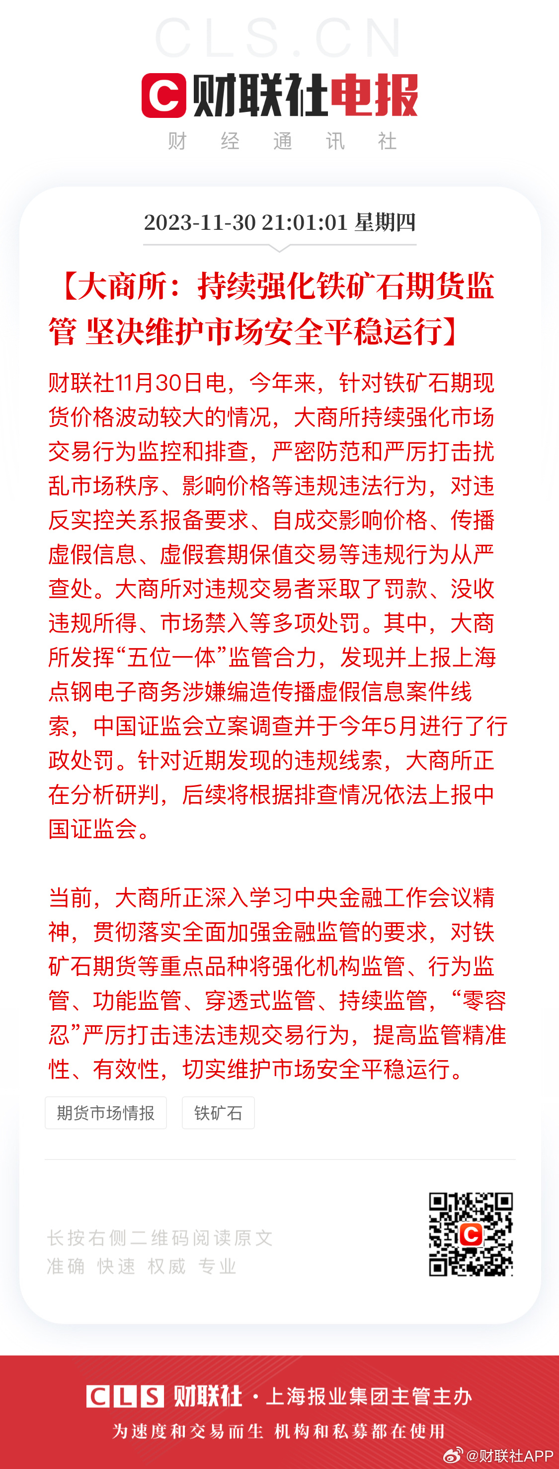 澳门最最准一肖一码;全面贯彻解释落实