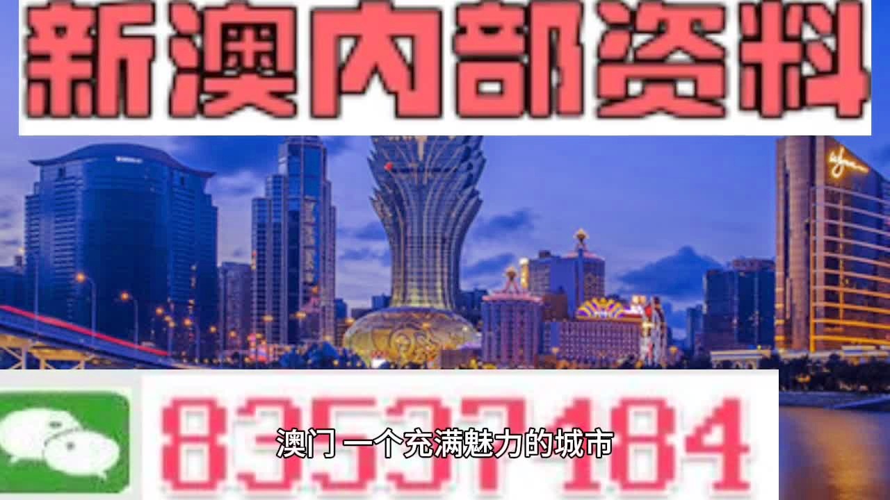 今晚澳门9点35分开什么;全面释义解释落实