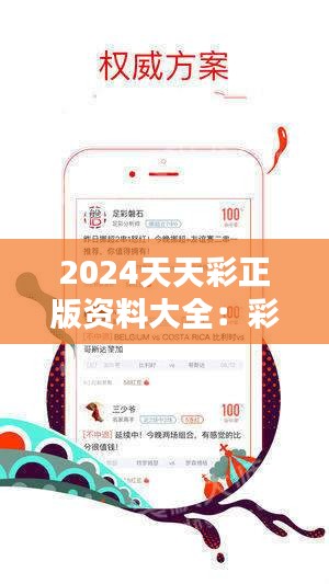 2025年天天彩免费资料;实用释义解释落实