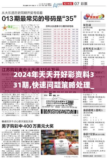 2025天天彩正版免费资料;全面释义解释落实